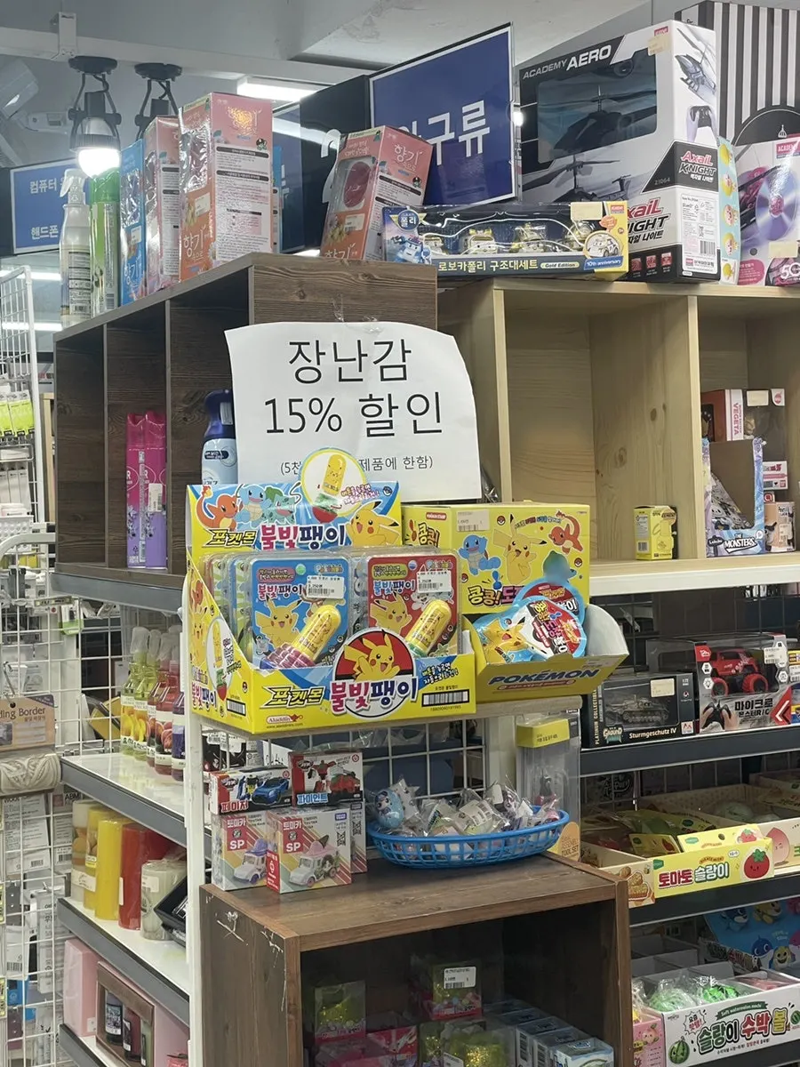 가격표와 함께 진열된 생활용품