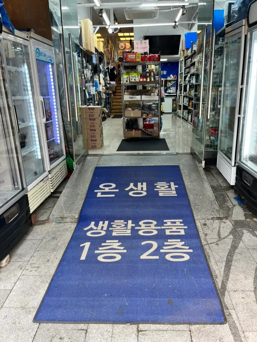 Entrance to the two-floor On Saenghwal store