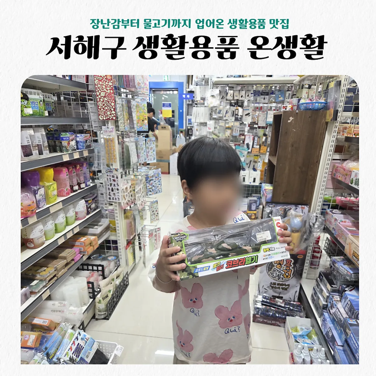 Main image of On Saenghwal, a home goods store in Seohae