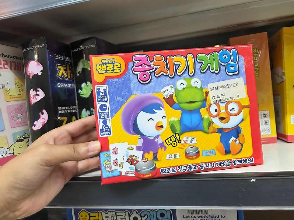 Children's board games including a Pororo bell-ringing game