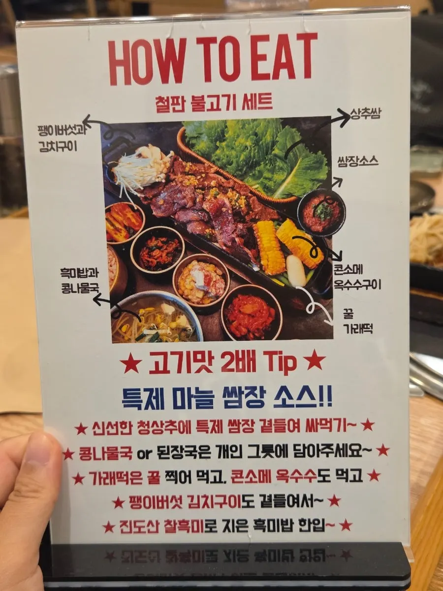넓고 깔끔한 불고기 온소반 판교점 내부 좌석