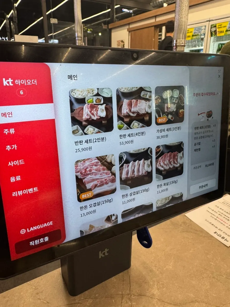 오일내 반판세트 삼겹살 상차림
