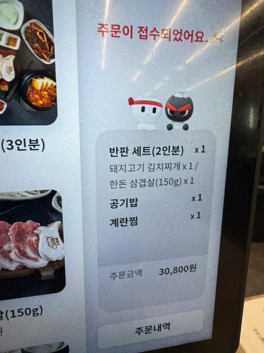 반판세트에 함께 나온 기본 반찬