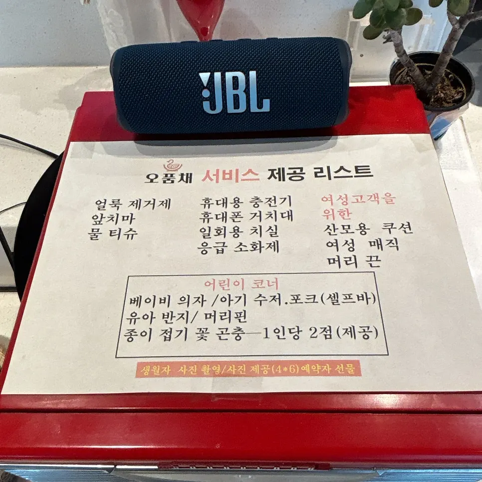 매장에 비치된 편의물품