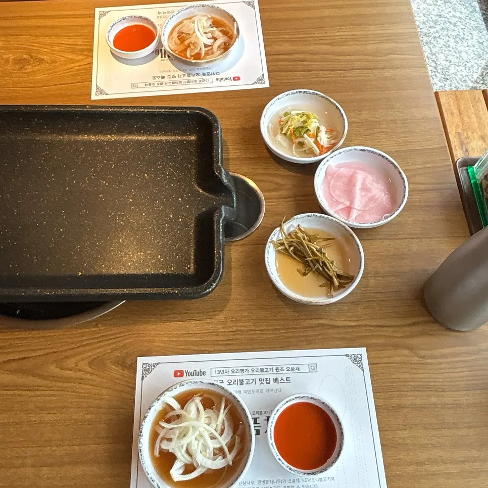 양주 나리공원 오리고기 셀프바 쌈채와 창가 공원뷰, 오품채 고읍본점