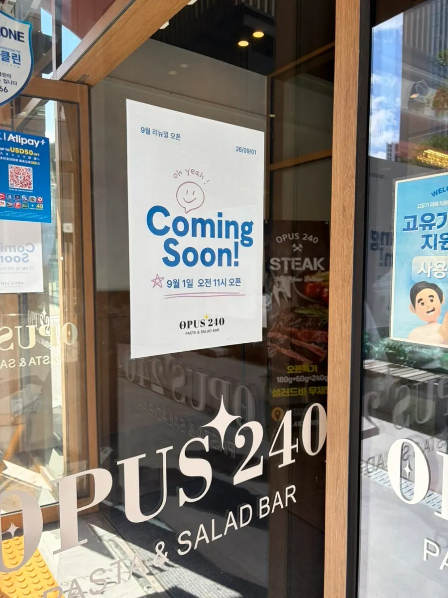 오퍼스240 밝은 실내 좌석 배치