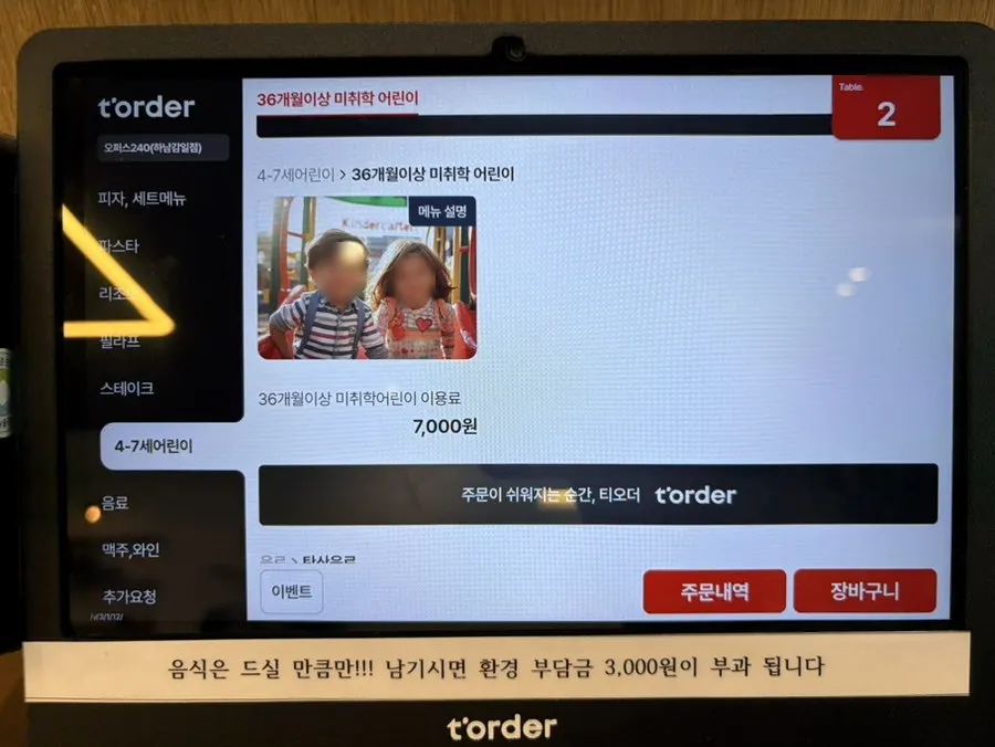파스타와 리조또 가격이 적힌 오퍼스240 메뉴판