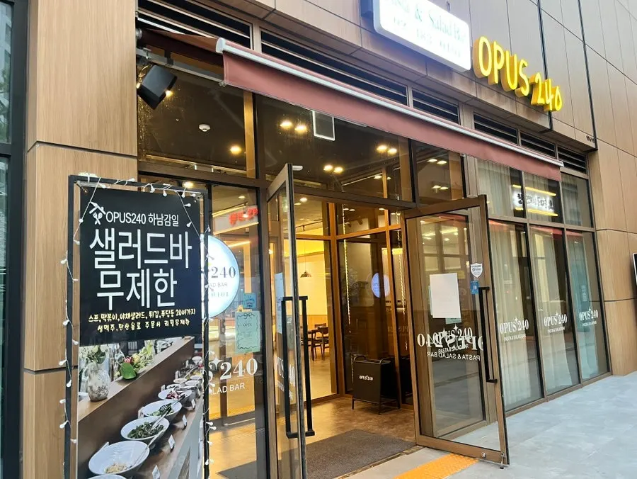 오퍼스240 매장 모습