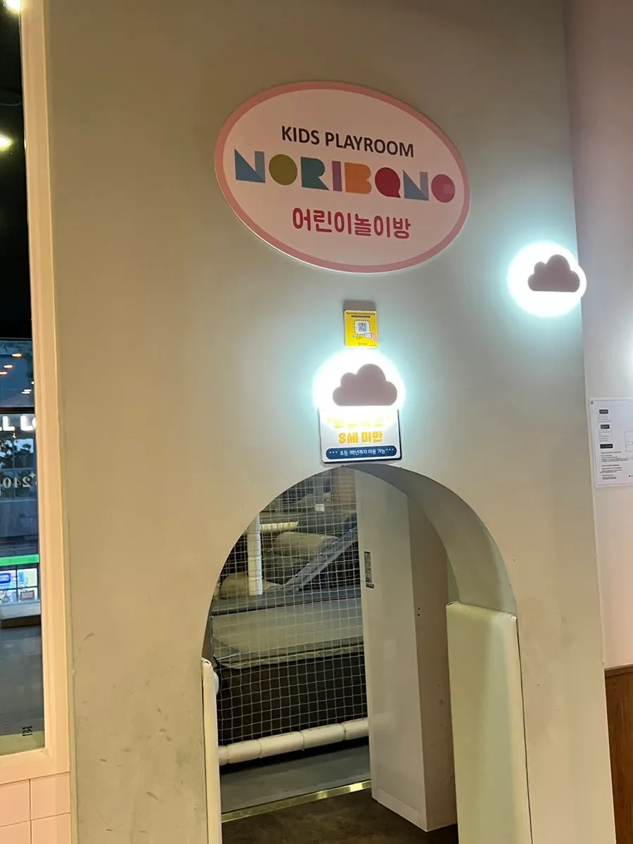 오퍼스240 매장 안 키즈룸 공간