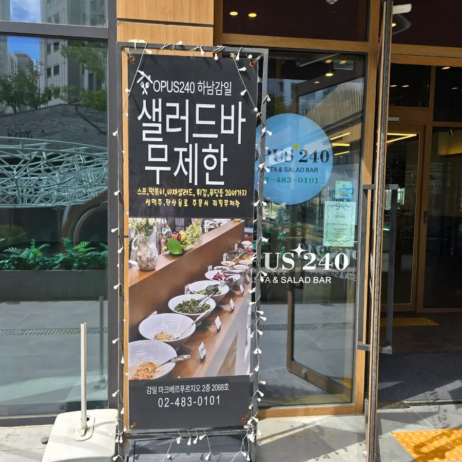 Entrance signage for Opus240