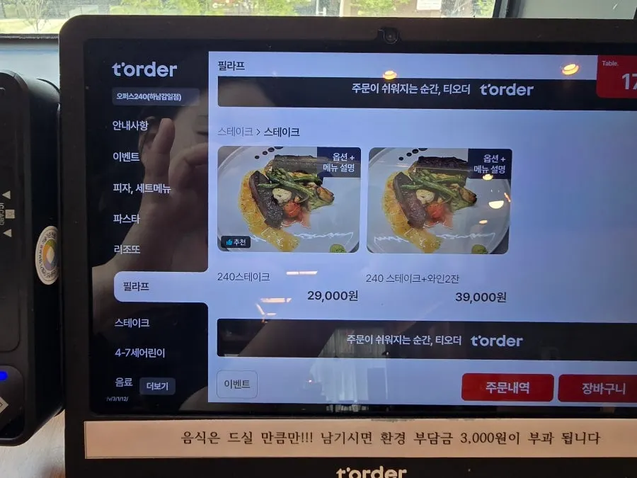 Opus240 menu signage