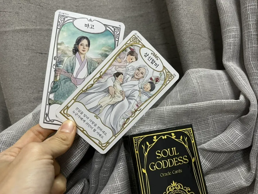 A message checked by drawing one card