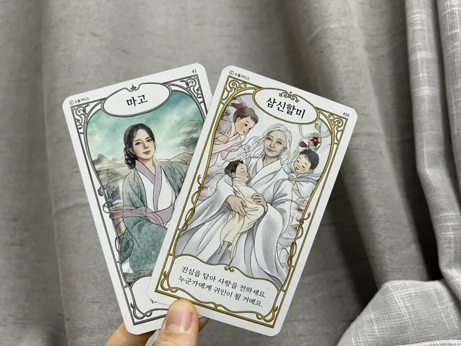 Card for checking the advice needed today