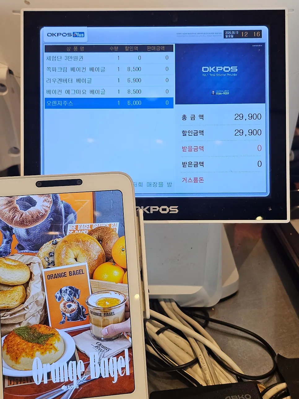 Three bagels ordered at Orange Bagel
