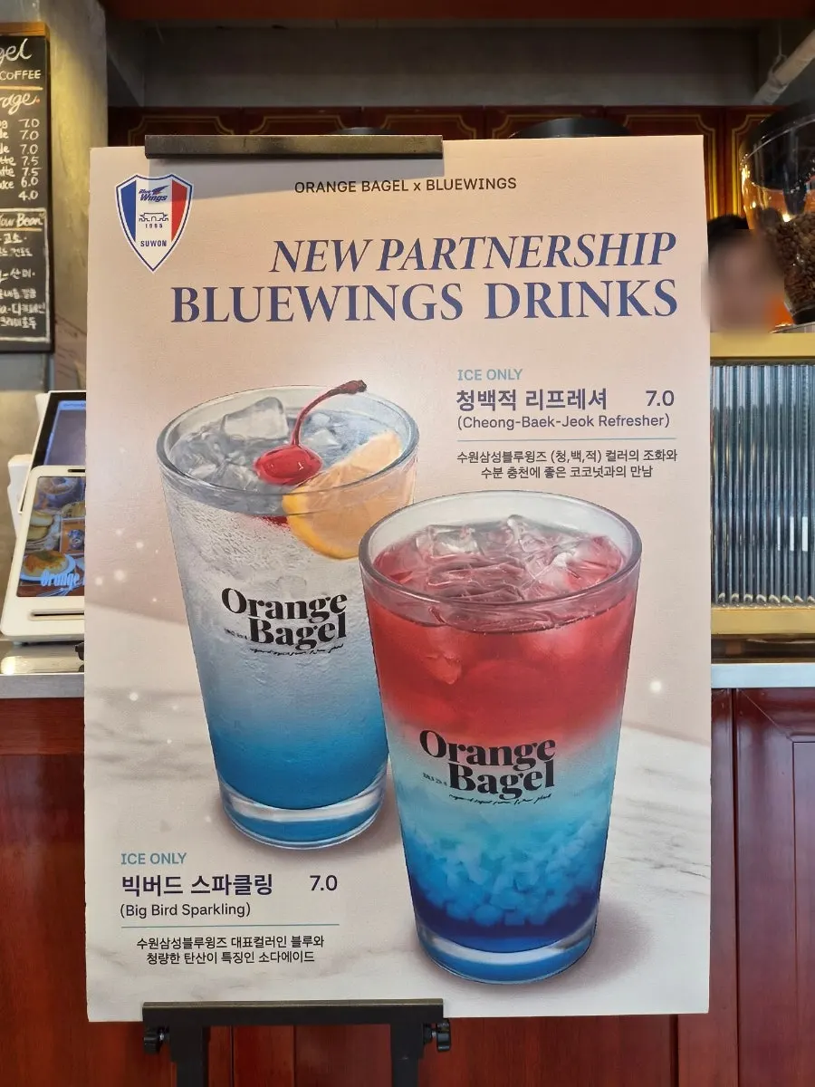 수원 삼성 블루윙즈 음료가 놓인 냉장 진열대