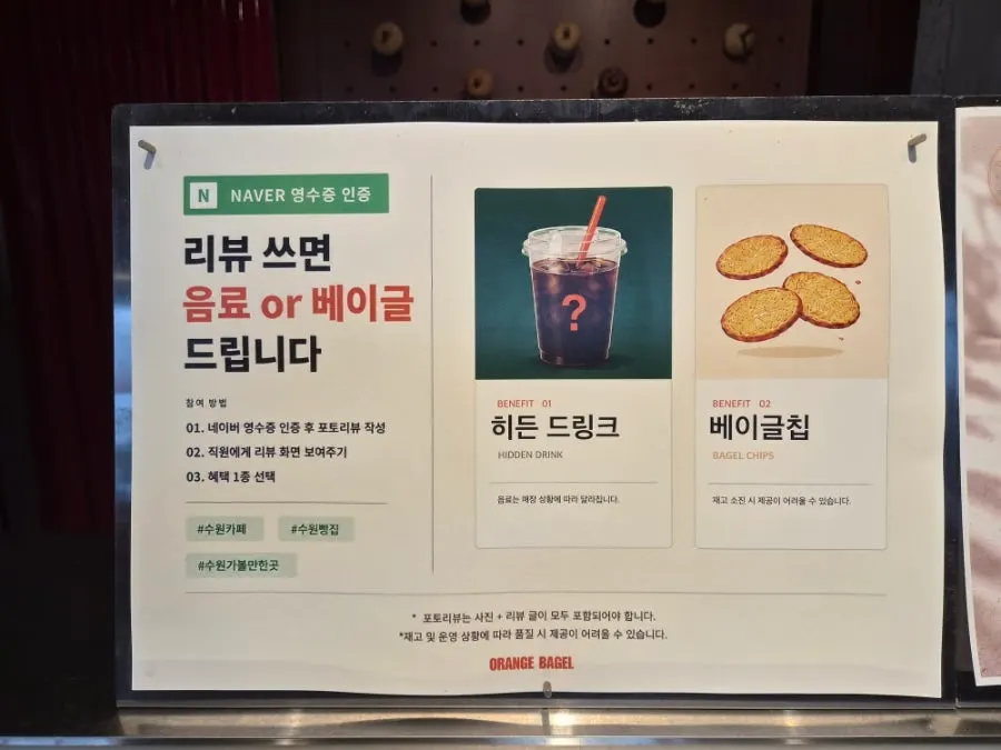 리뷰 이벤트로 받은 히든 드링크 레몬에이드