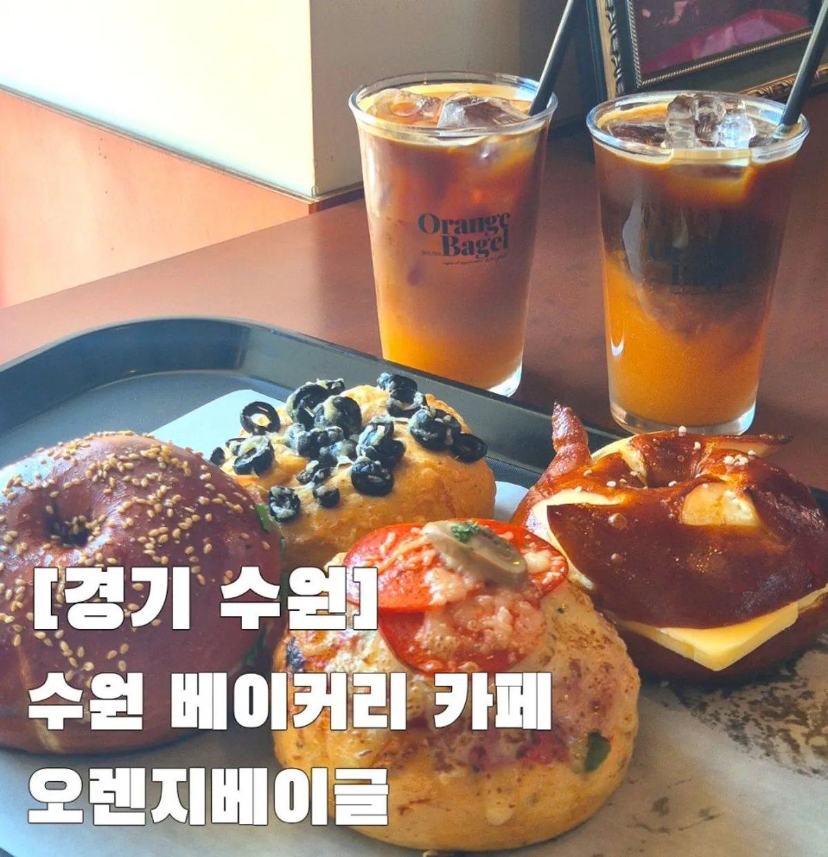 Main image of Orange Bagel in Gosaek-dong, Suwon