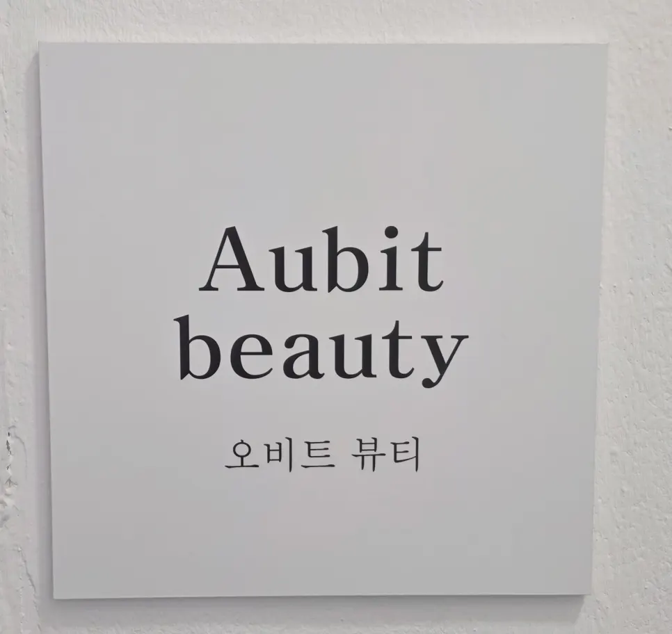 Main image of a men's semi-permanent eyebrow tattoo at Orbit Beauty in Yeongdeungpo