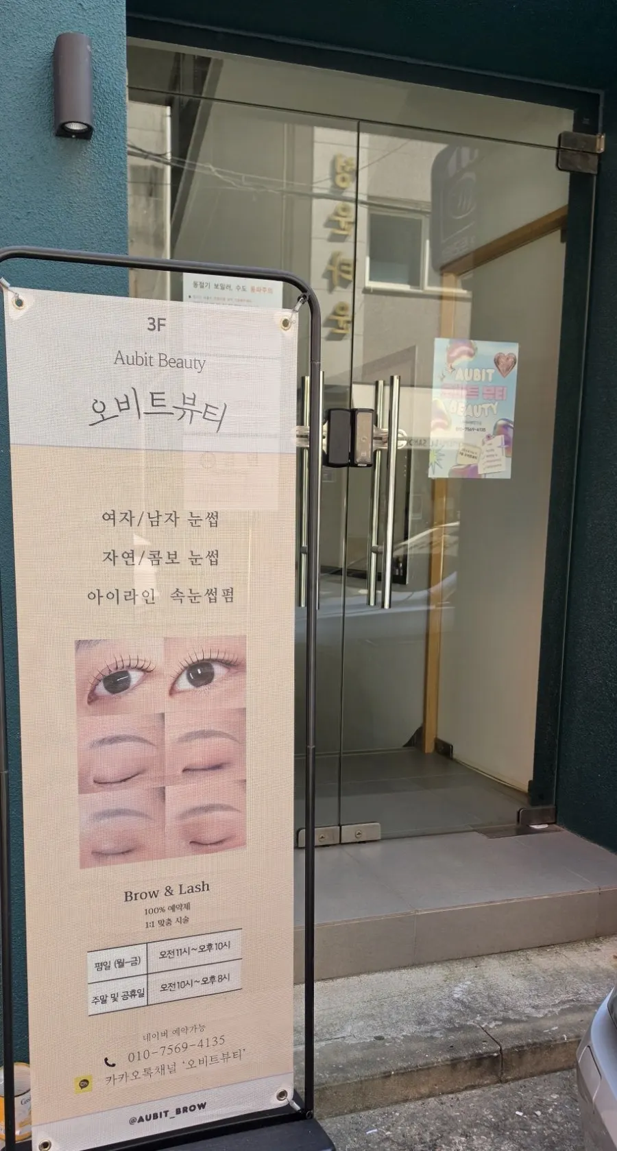 Building entrance with the Orbit Beauty X-banner