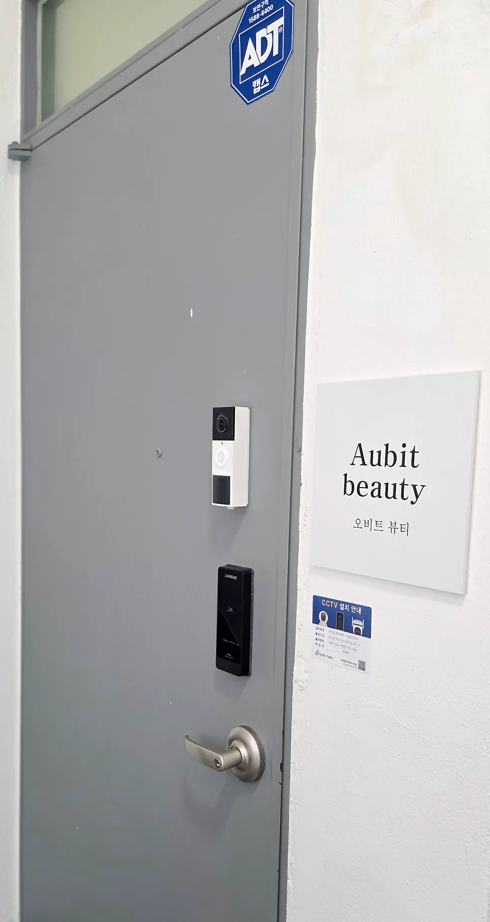 Steel door entrance on the 3rd floor with the Orbit Beauty sign