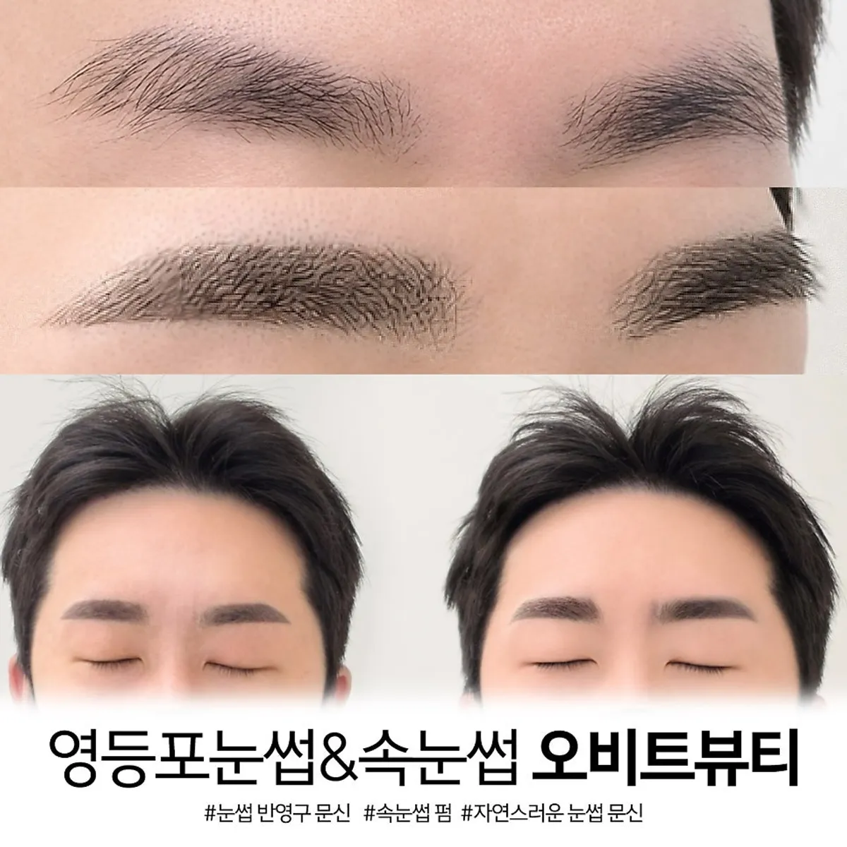 Front-facing view after the finished eyebrow tattoo
