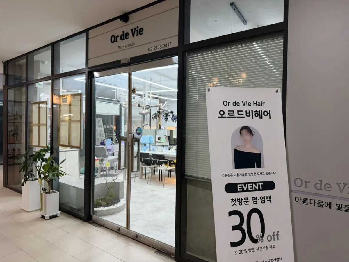 오르드비 상왕십리점 매장 전경