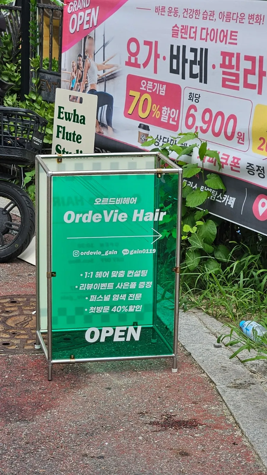 센트라스 상가 앞 오르드비 상왕십리역점 방문 모습