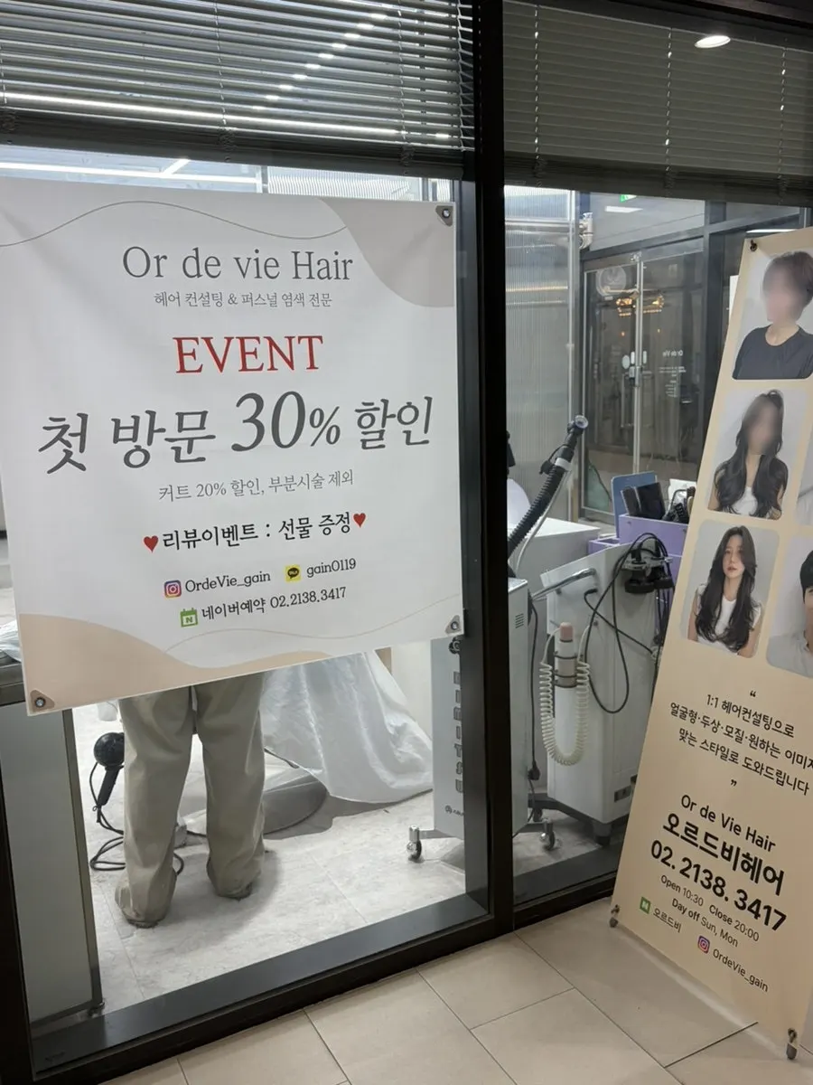 Salon entrance with first-visit discount signage