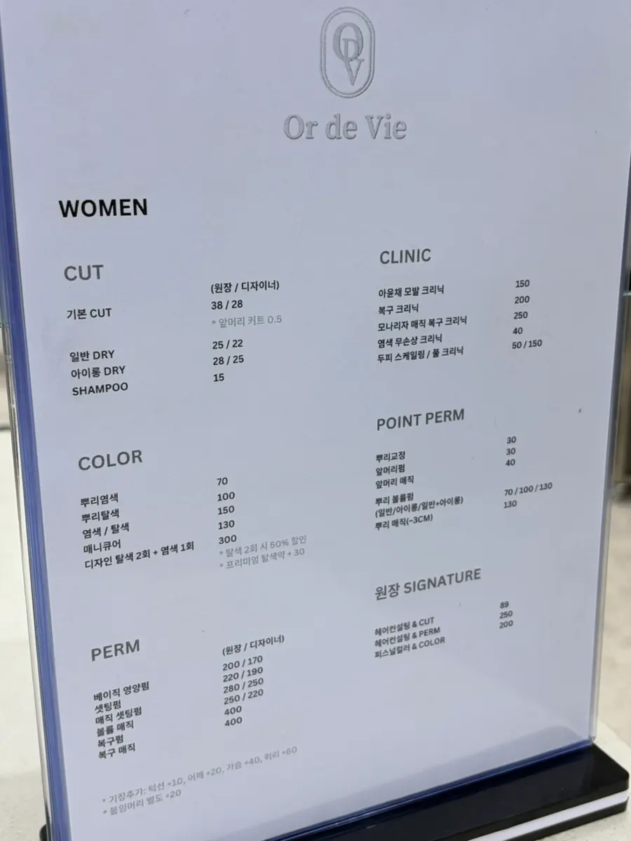 Service price list at Oreudeubi Sangwangsimni Station Branch