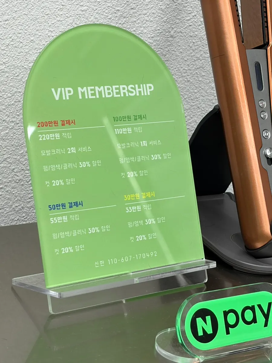 VIP membership benefits signage