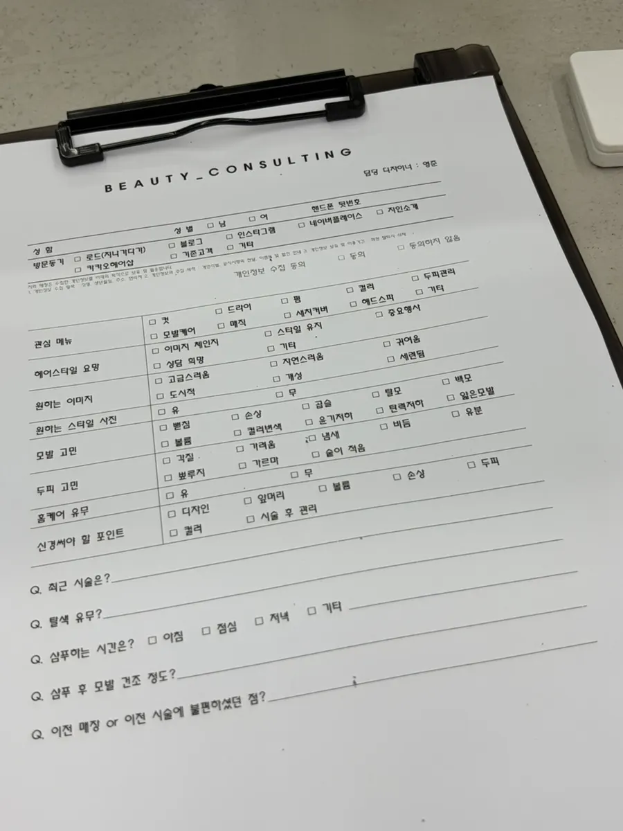 Hair concern questionnaire filled out before the treatment