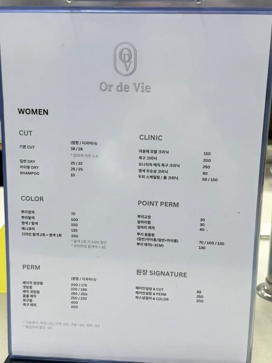 Price list at Oreudeubi Sangwangsimni Station Branch
