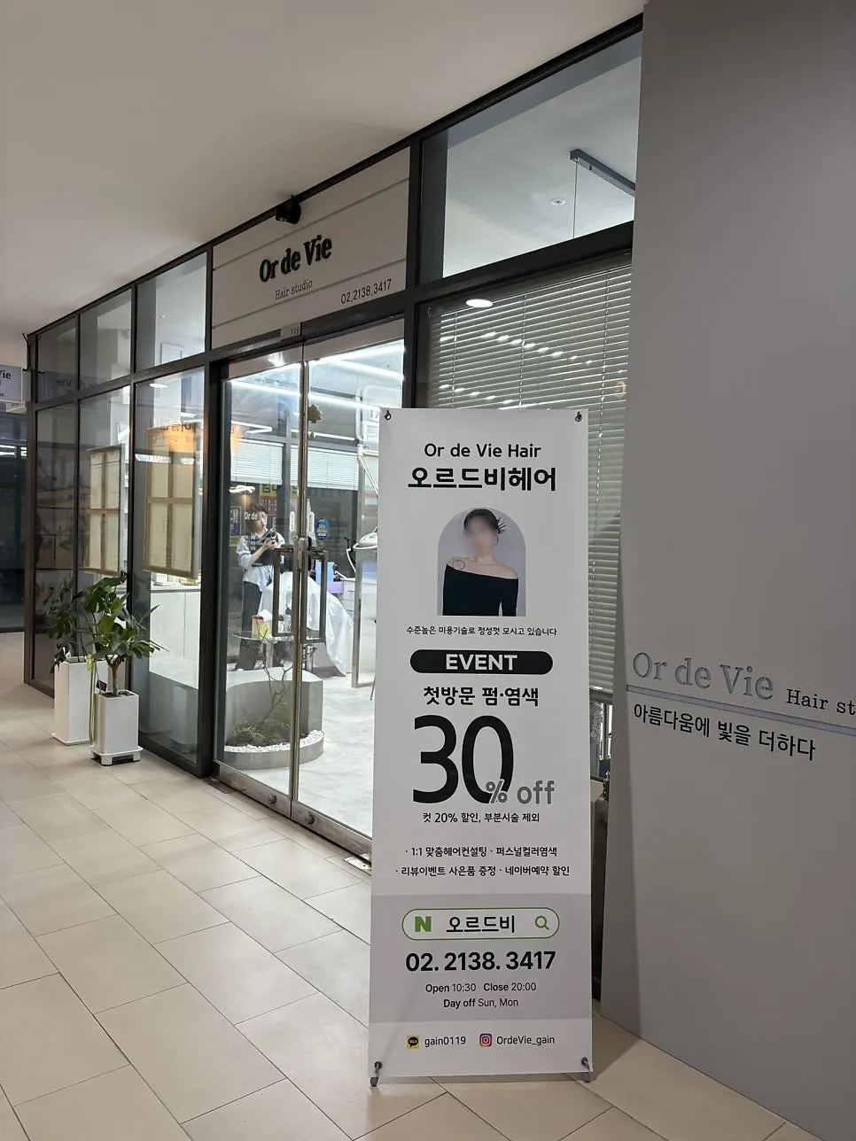 Exterior of Oreudeubi Sangwangsimni Station Branch on the first floor of Wangsimni Centrass shopping complex