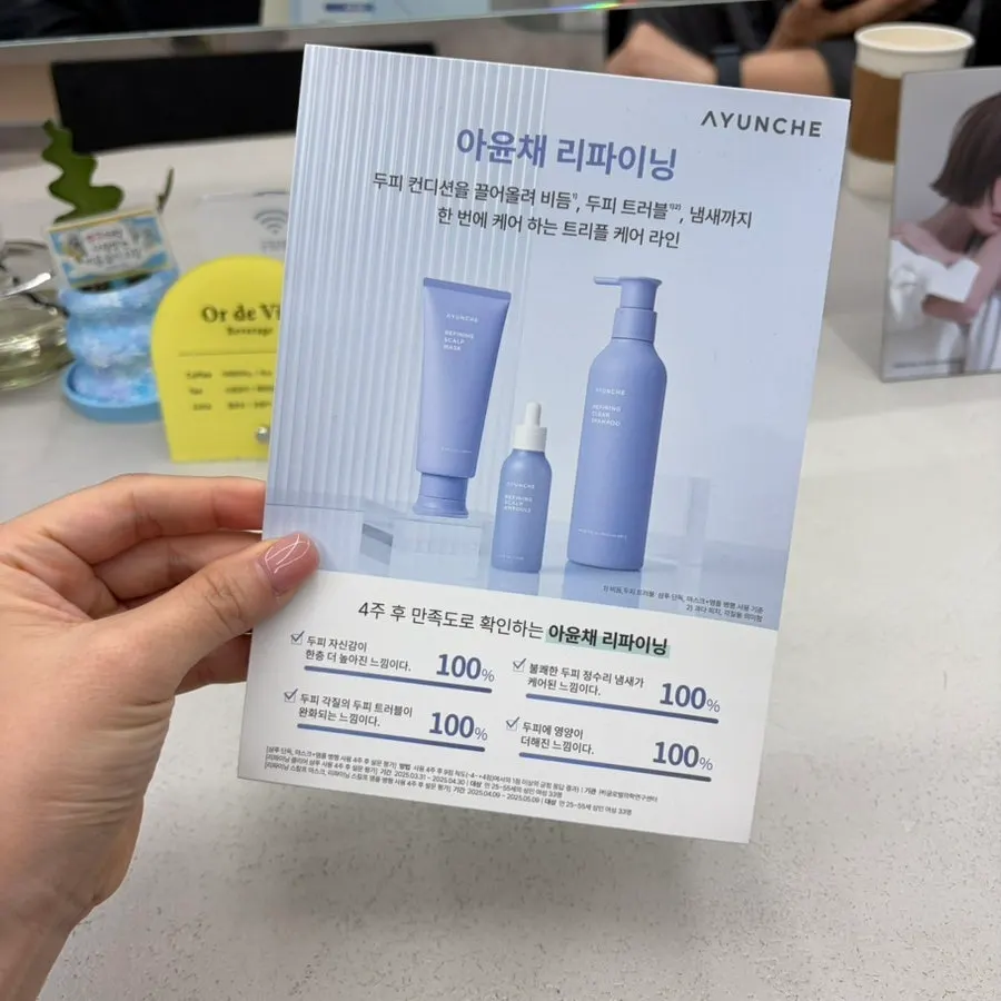 시술 자리에서 받은 아이스 페퍼민트 음료