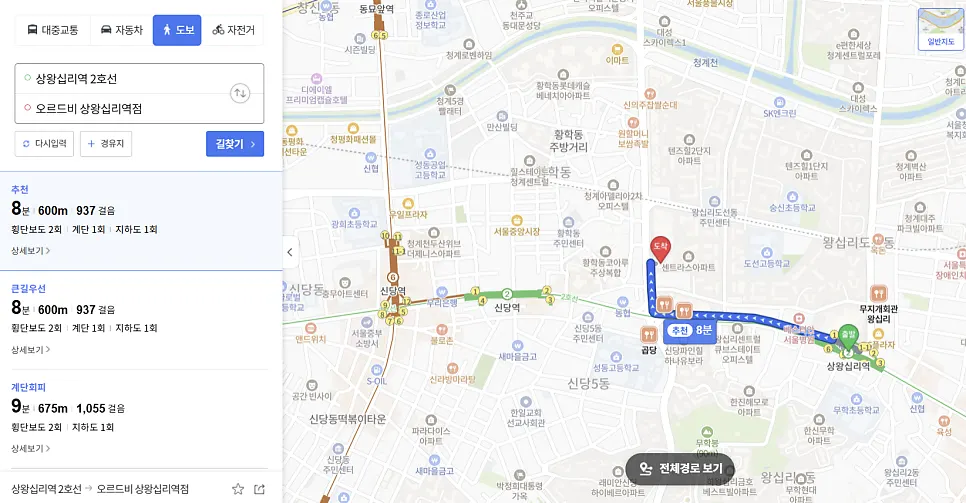 오르드비 상왕십리역점 영업시간 안내