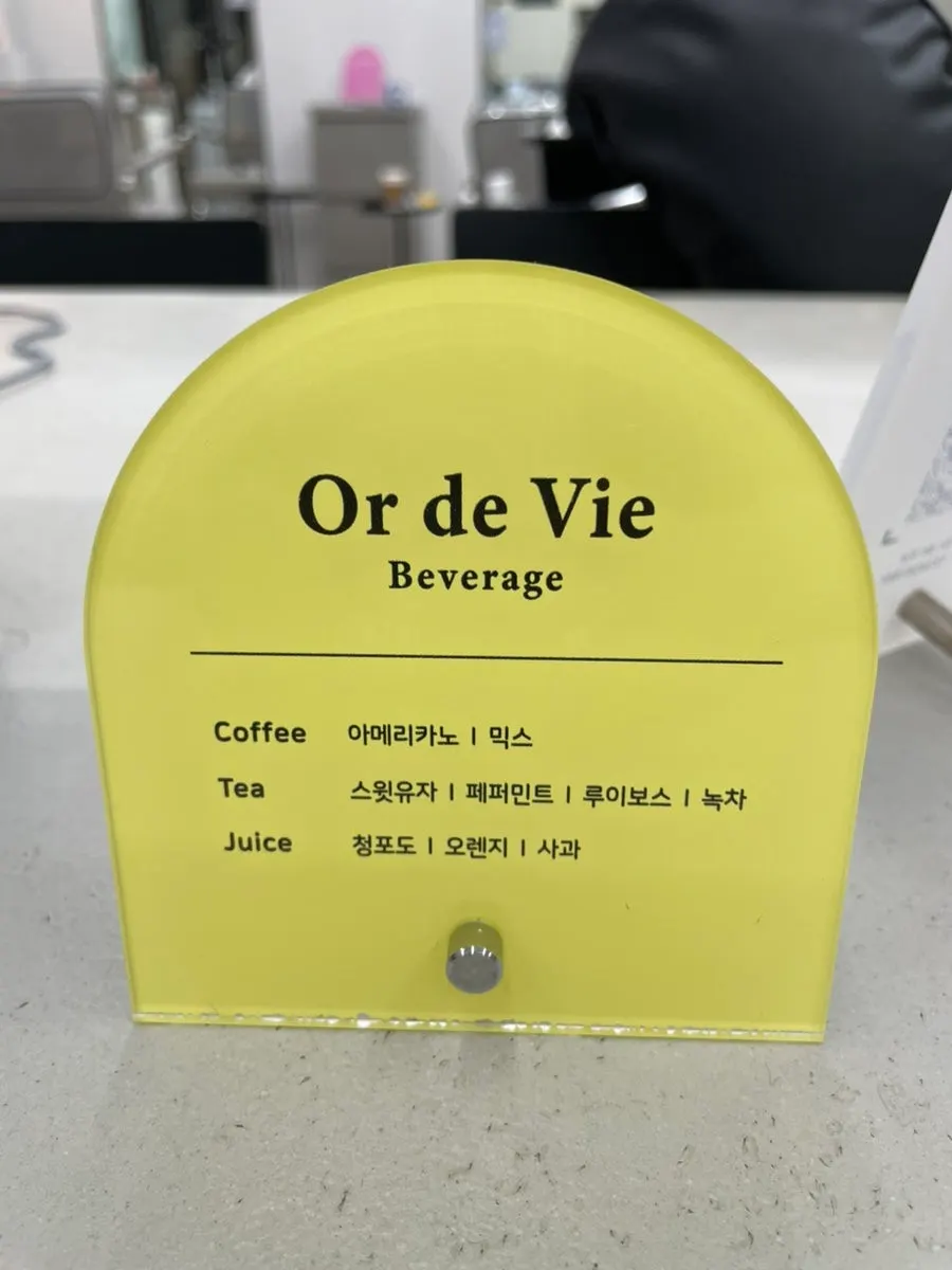 커피와 티, 주스가 적힌 음료 안내
