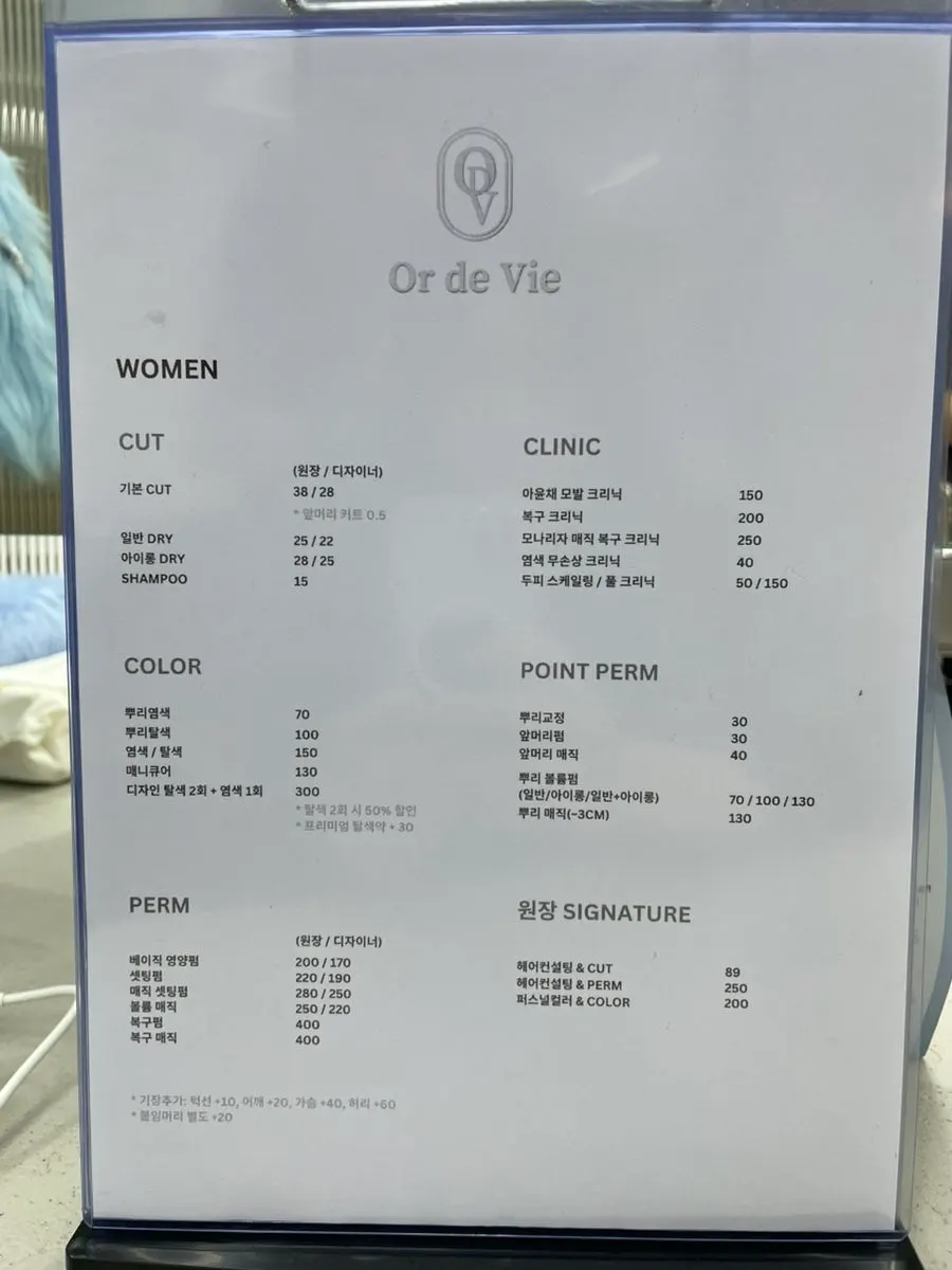 커트와 염색, 펌 시술별 가격표 안내