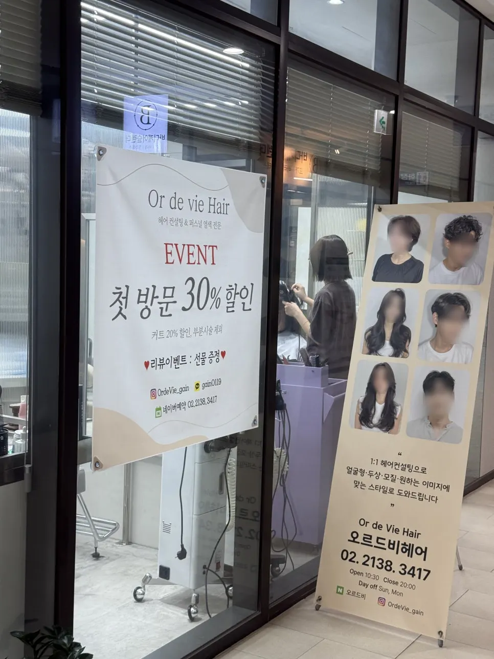 오르드비 상왕십리역점 방문 첫 사진