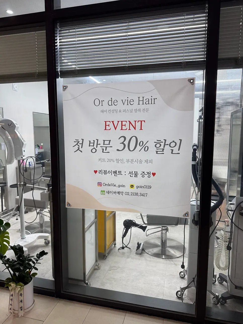 안경을 쓴 채 확인한 구레나룻 라인