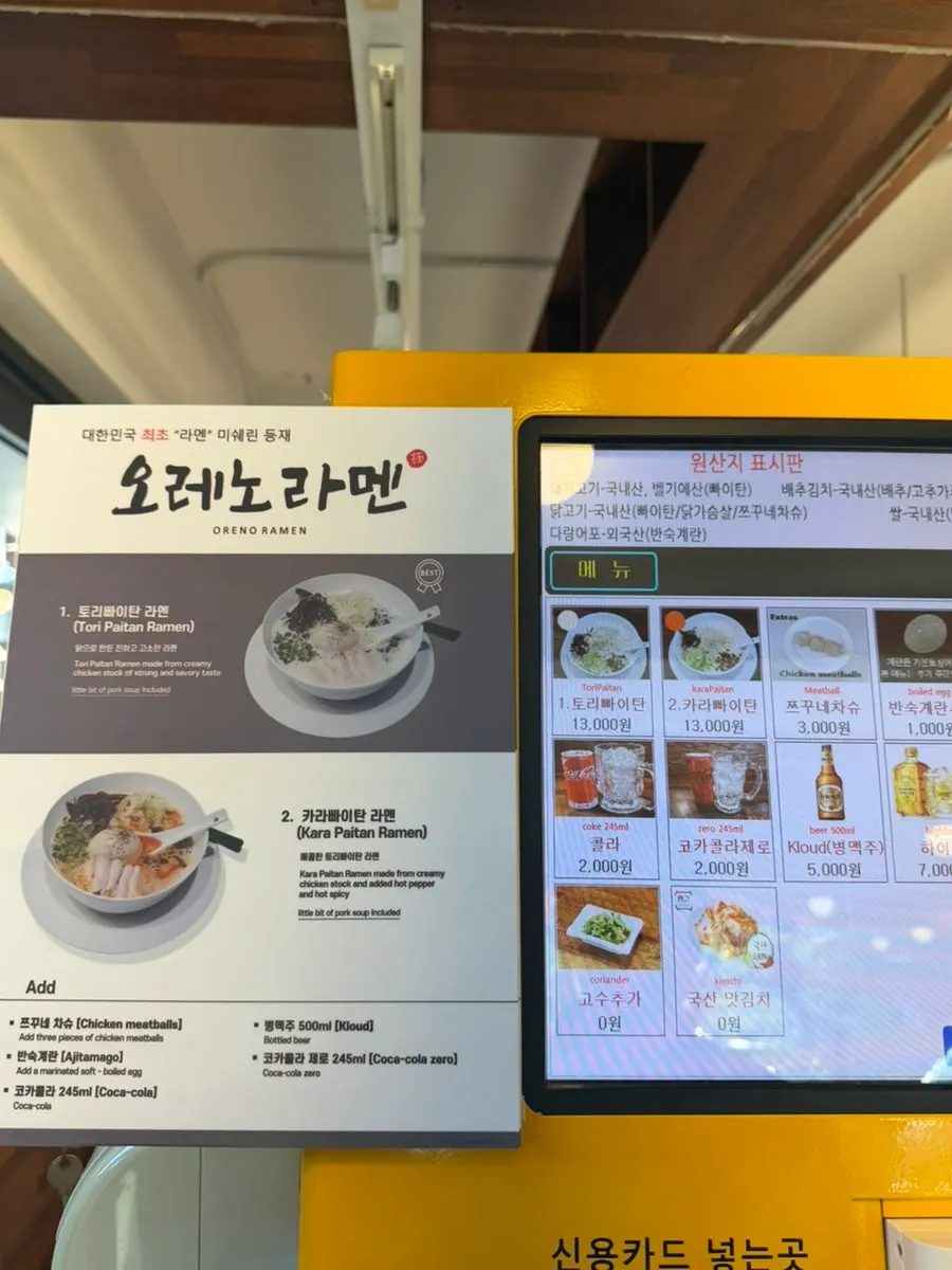 Sign about the free cilantro add-on
