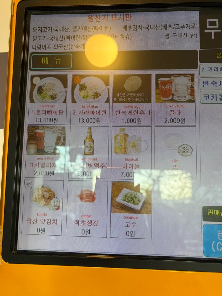Oreno Ramen menu board showing tori paitan and karai paitan