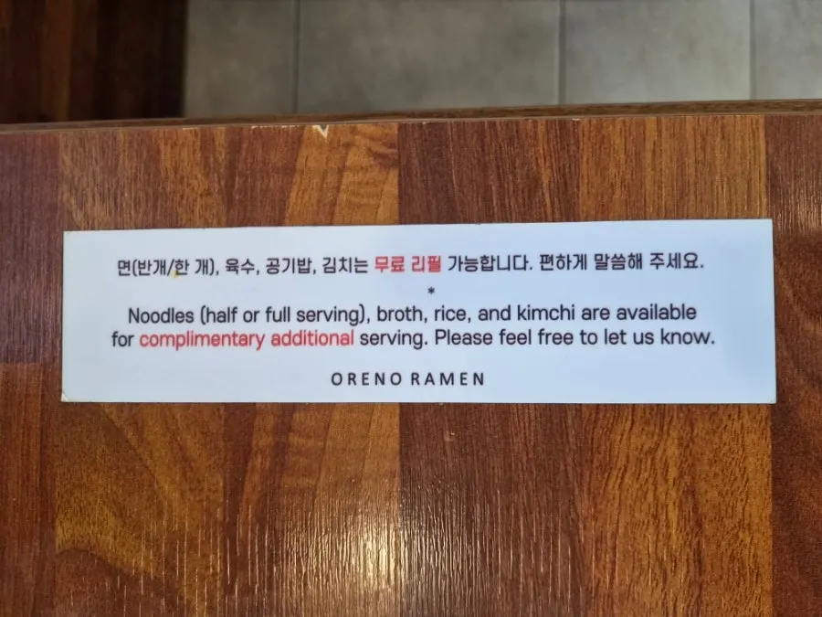 토리빠이탄과 카라빠이탄 두 가지 메뉴 안내