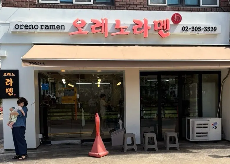 Bowl of karai paitan with soft-boiled egg and tsukune chashu added