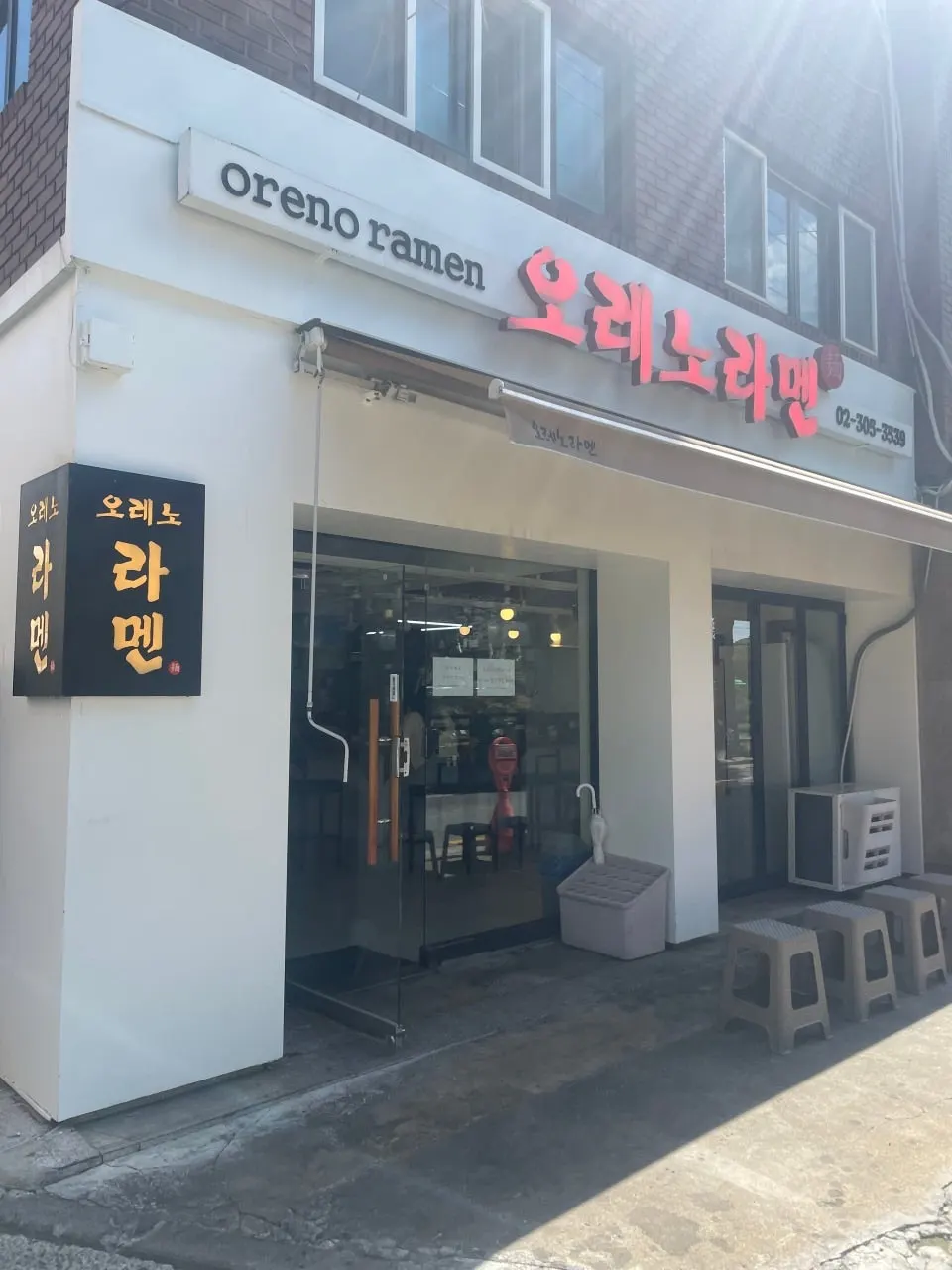 은평구 불광천길 오레노라멘 은평점 외관
