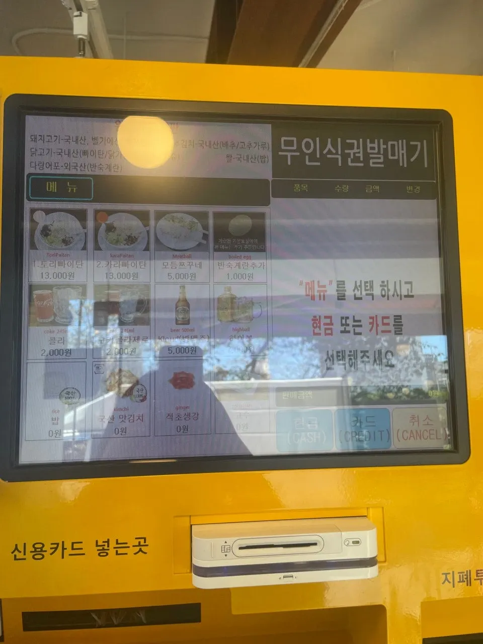오레노라멘 은평점 입구 안내