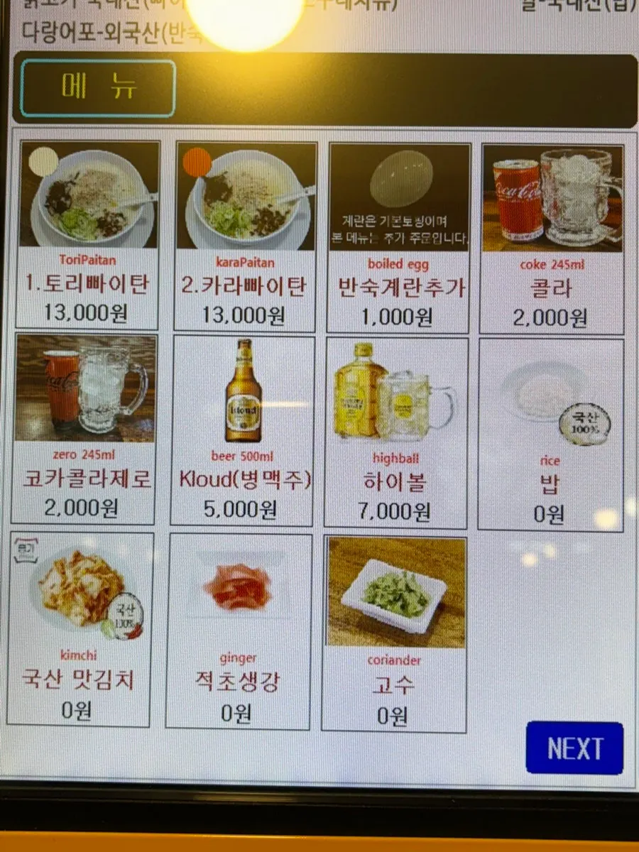 Menu board listing tori paitan and karai paitan