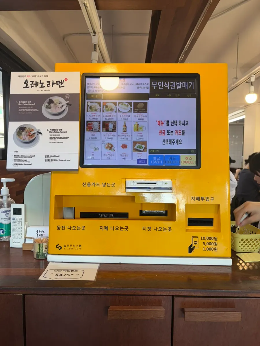 오레노라멘 은평점 영업정보 안내