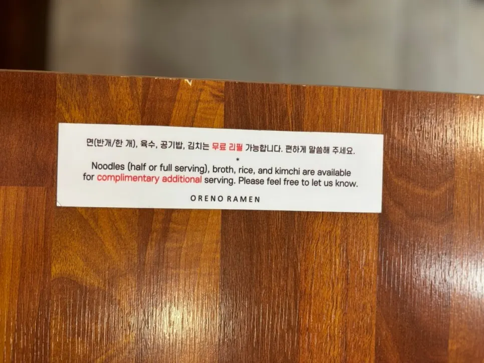 반숙란이 올라간 카라이 빠이탄 국물