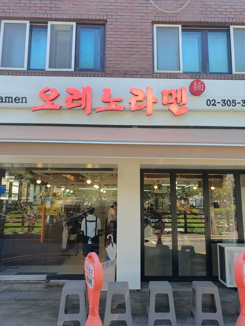 Exterior of Oreno Ramen Eunpyeong on Bulgwangcheon-gil
