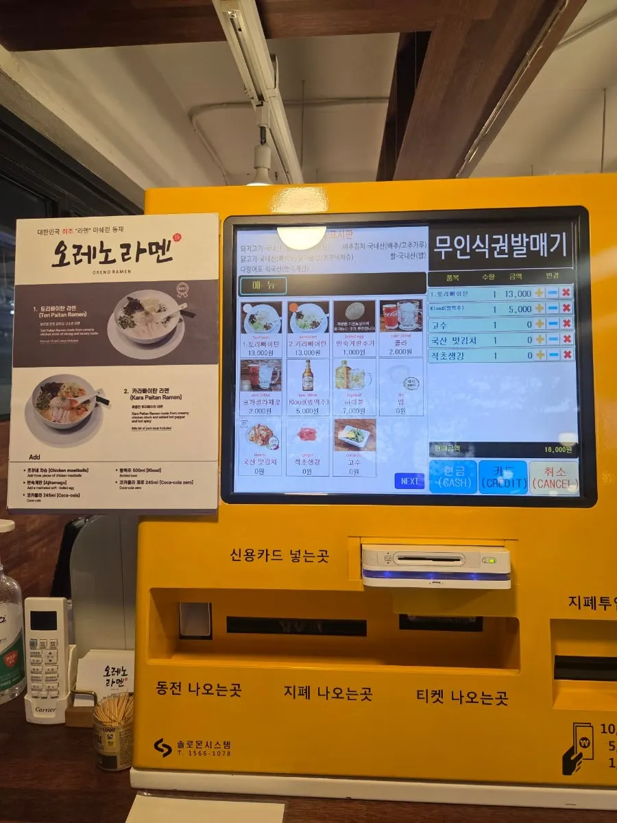 Ramen menu signage at Oreno Ramen Eunpyeong